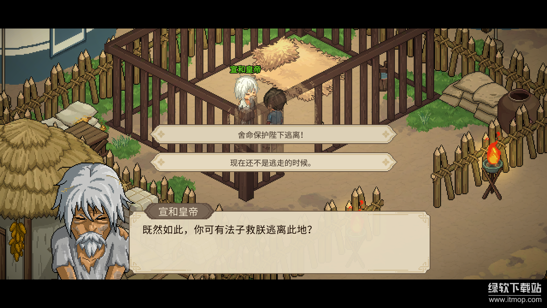 大侠立志传最新版