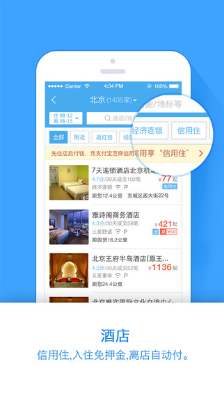 阿里旅行