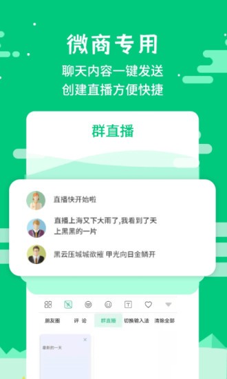 不折叠输入法