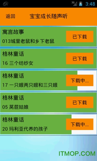 宝宝听故事最新版