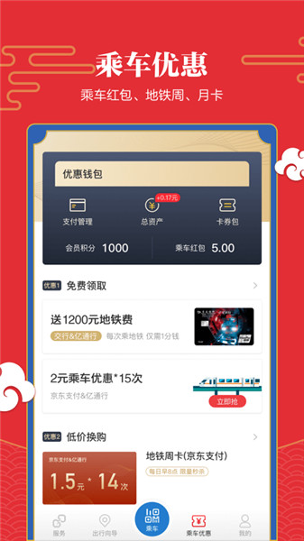 北京公交