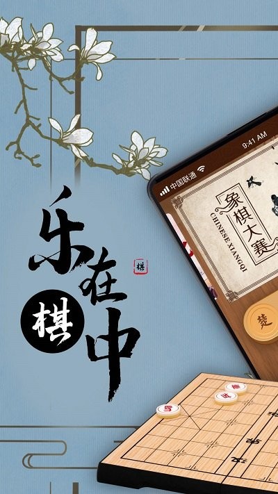 大招象棋最新版本