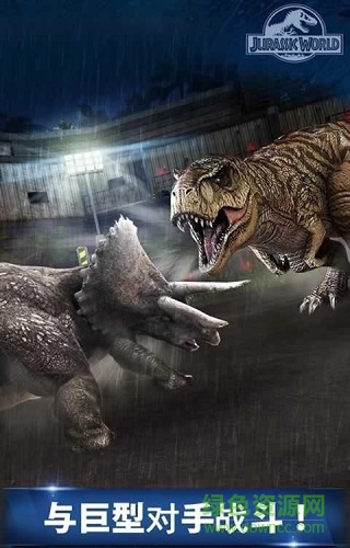 jurassicworld官方版