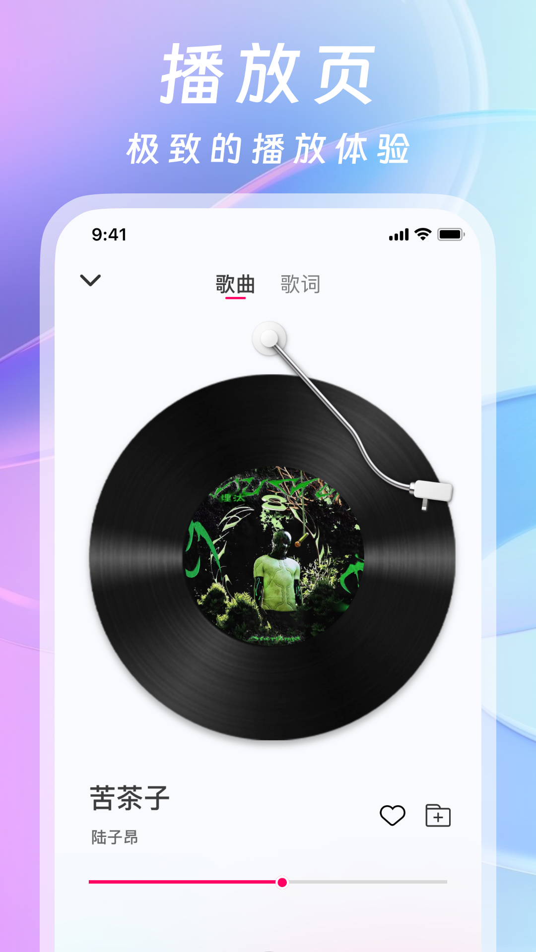 爱听音乐网MP3歌曲