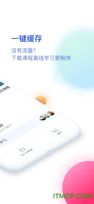 cctalk校园版手机版