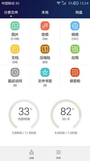 华为手机助手国际版