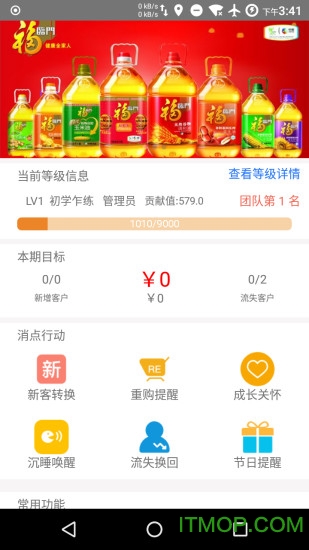 客通云销