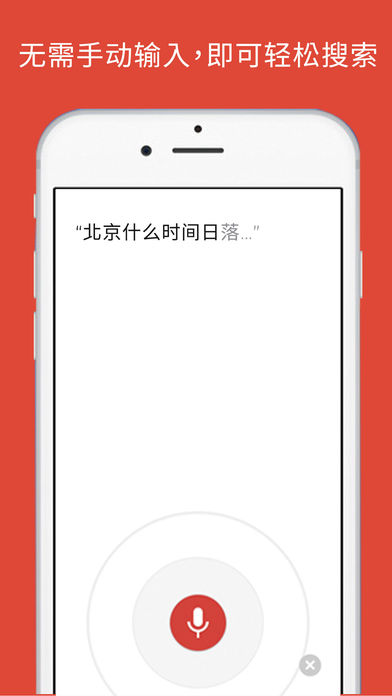 谷歌浏览器苹果手机版(GoogleChrome)