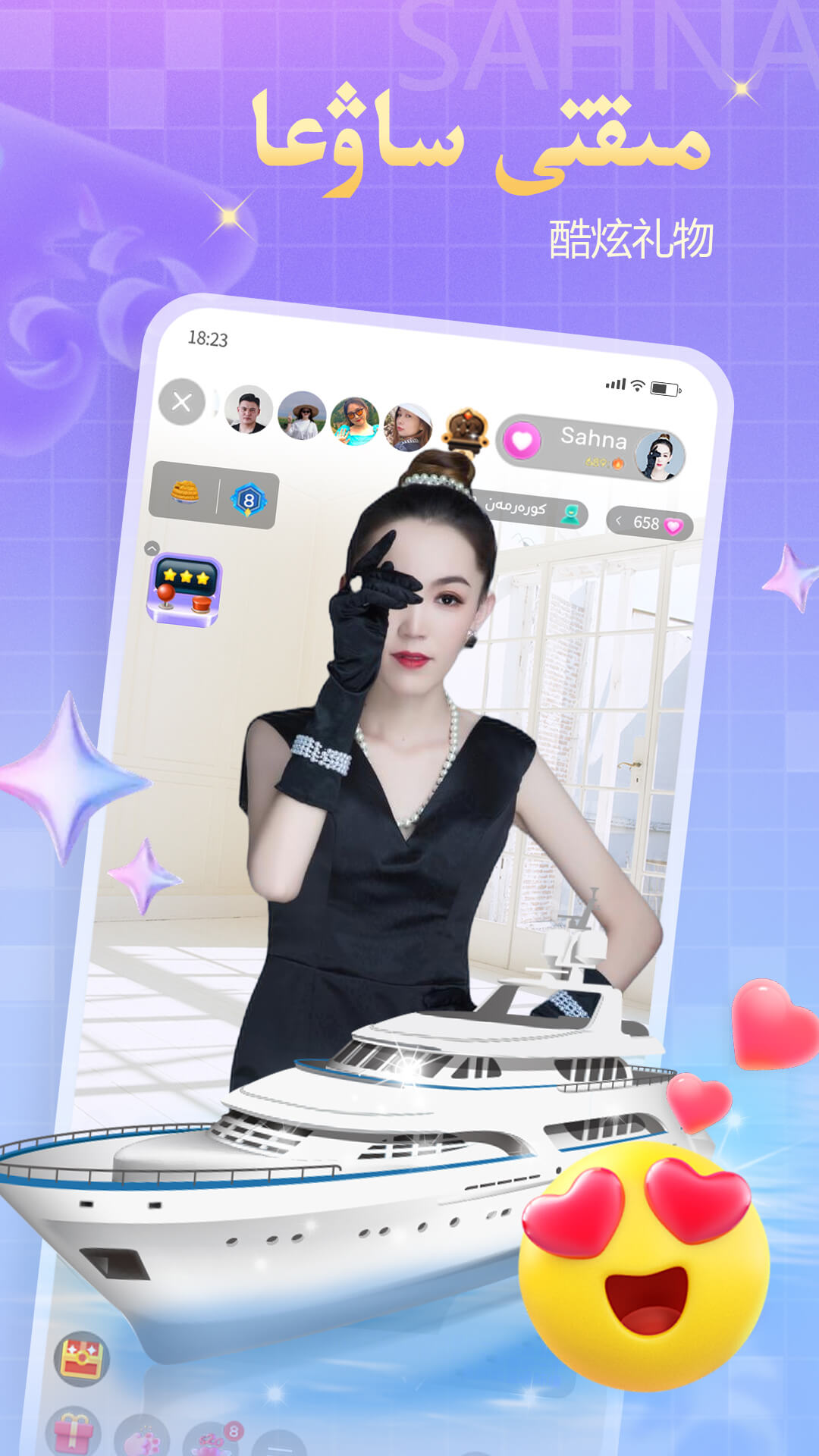 Sahna-哈萨克语直播 Sahna-哈萨克语直播