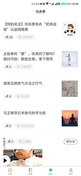 功夫季 安卓版v176