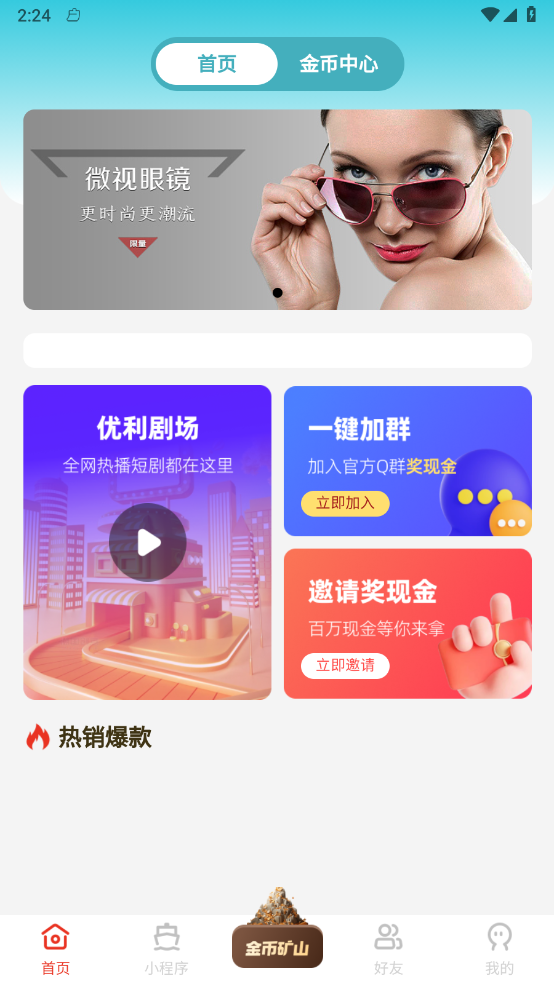 优利优聚