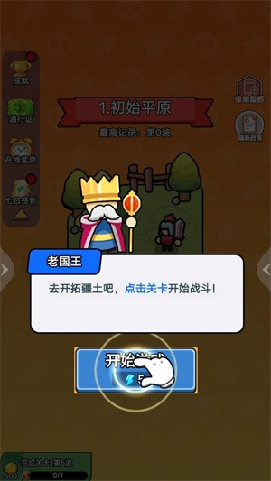战争模拟英雄