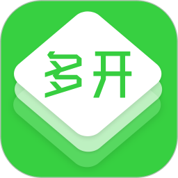 应用多开助手