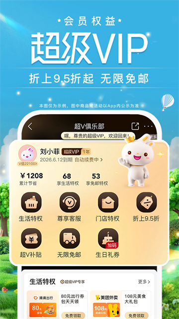 唯品会