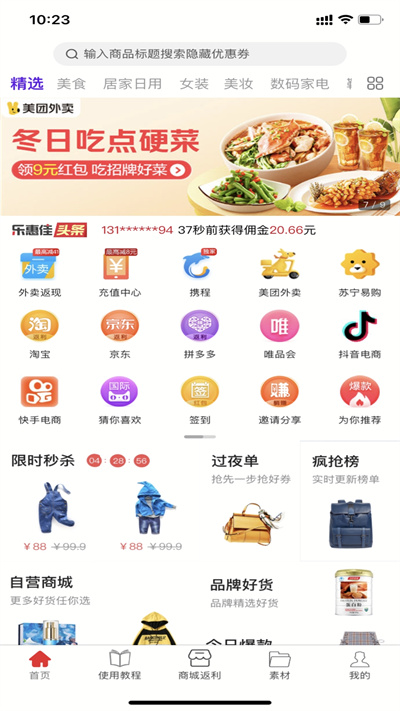 乐惠佳