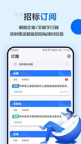 今日招标网