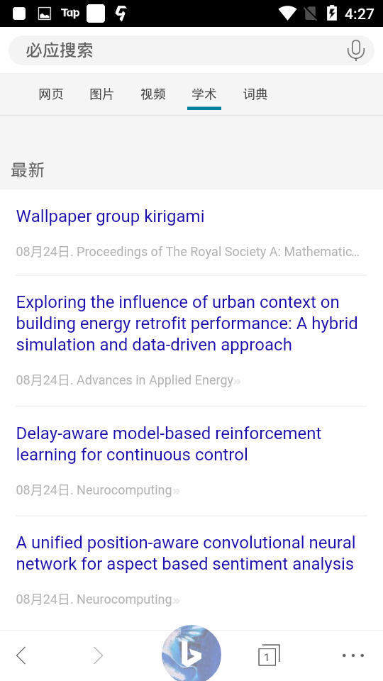 微软必应国际版app 安卓版v32.0.430627004