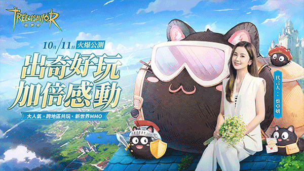 救世者之树 新世界台服