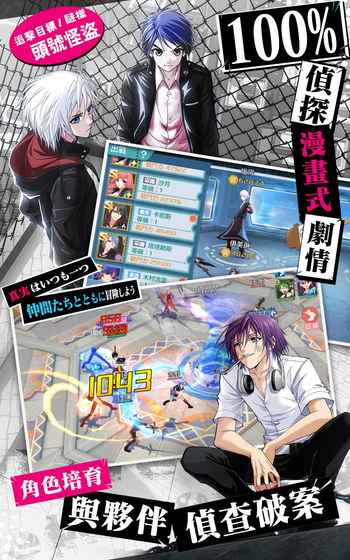 暴走学园·返校日