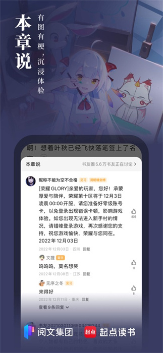 起点读书在线阅读器官网版