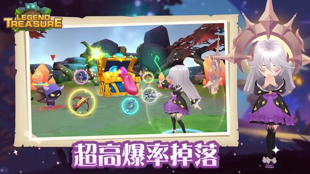 宝藏传说:秘境2