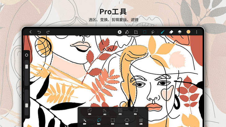 paint绘画