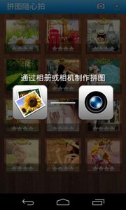随心拍
