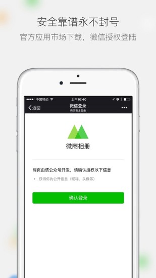 微购输入法