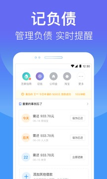 钱贷乐app手机版