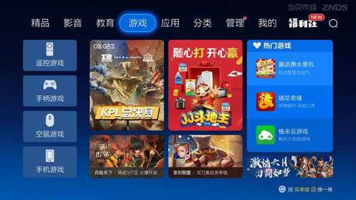当贝市场电视版安装包 安卓版v4.1.9