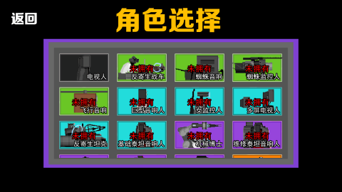 监控人塔防战争