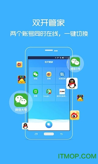 双开管家
