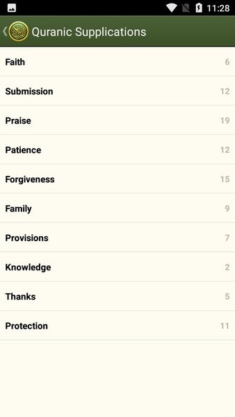 爱古兰中阿文软件