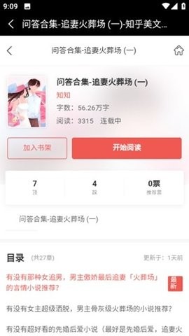 盐神阁阅读器