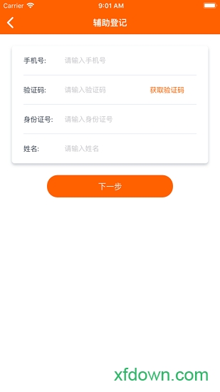 码上行动app