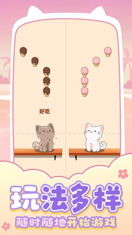 猫咪养成日记手游