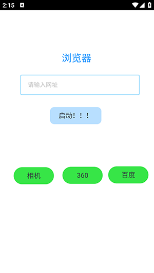 无广浏览器官网版