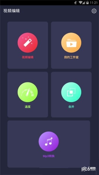 图片编辑达人