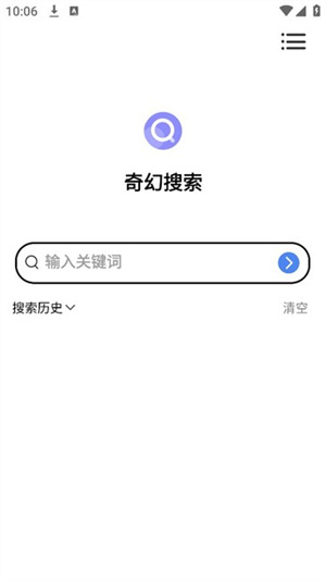 奇幻搜索