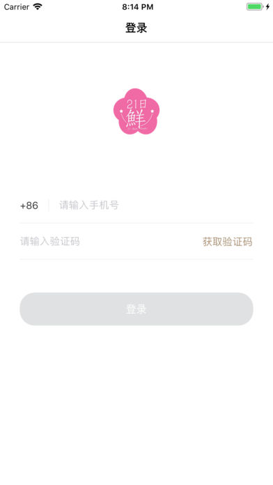 21日鲜