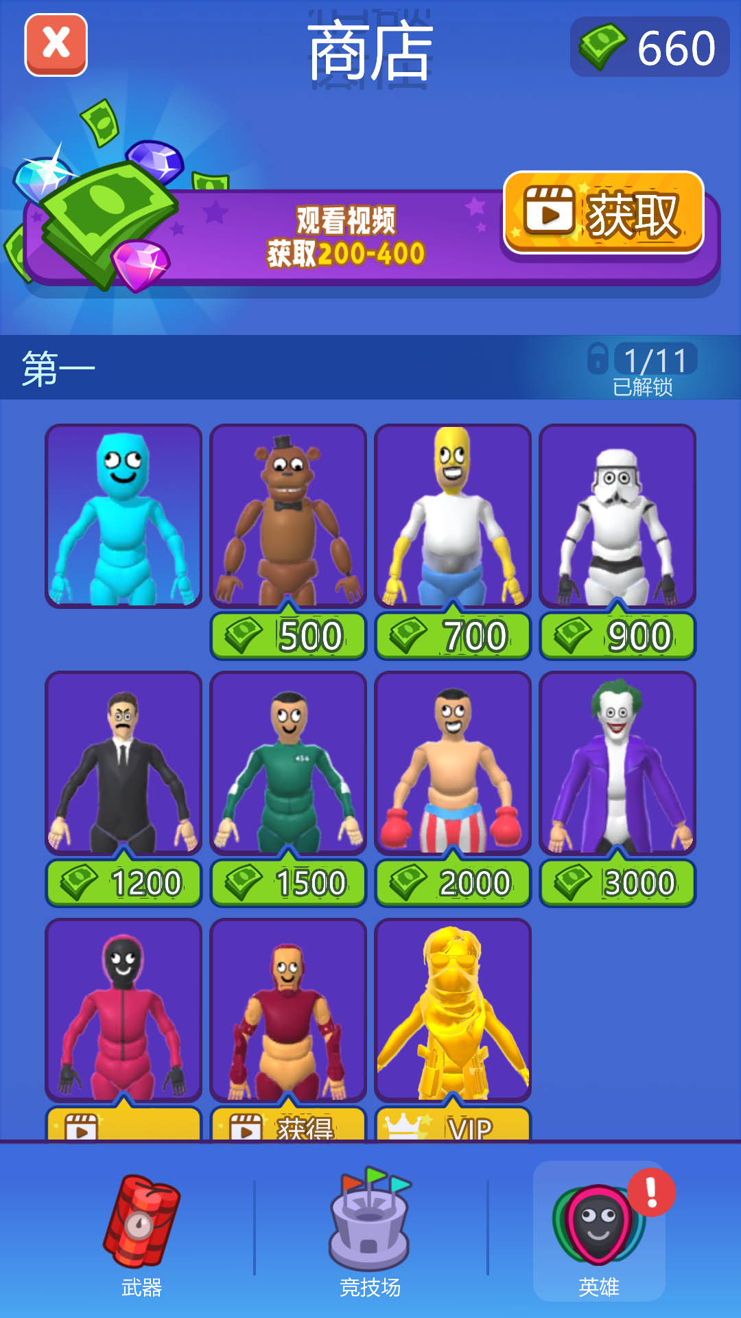 超级修理匠 超级修理匠