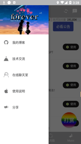 CHATGPT安卓中文手机版