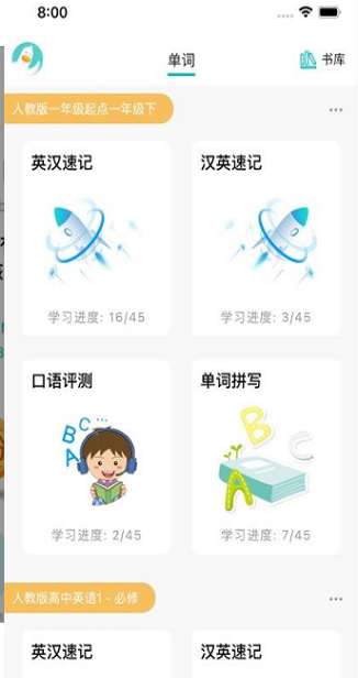 畅快聊英语