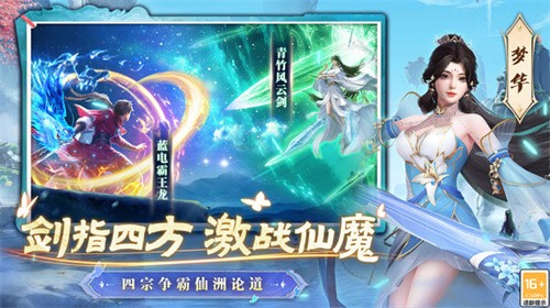 一念剑歌