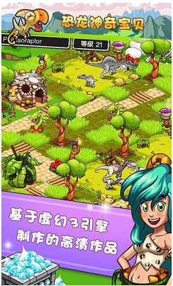 恐龙神奇宝贝手机版