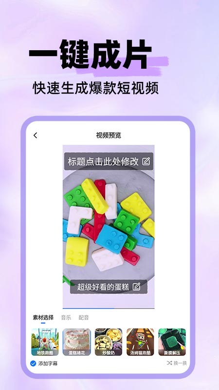 素材混剪