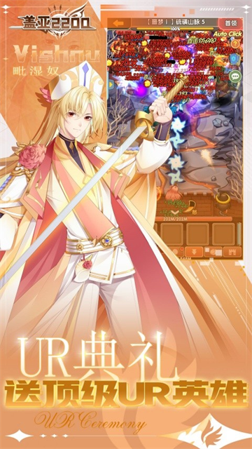 盖亚2200