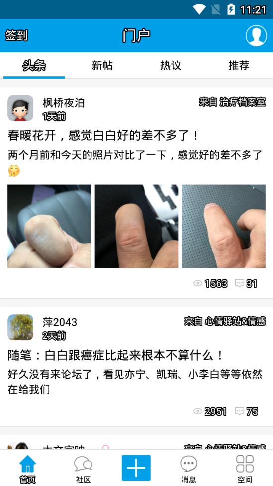 白白手拉手论坛