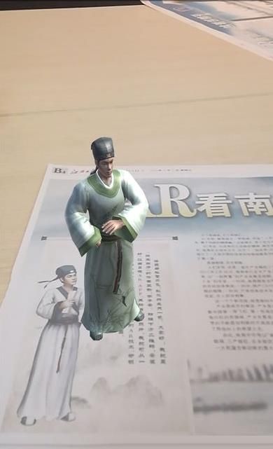 江西日报AR