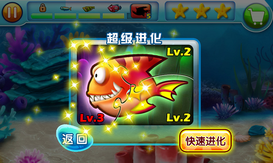 大鱼吃小鱼中文版